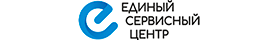 Единый Сервисный Центр