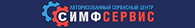 СимфСервис
