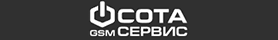 СотаGSMсервис