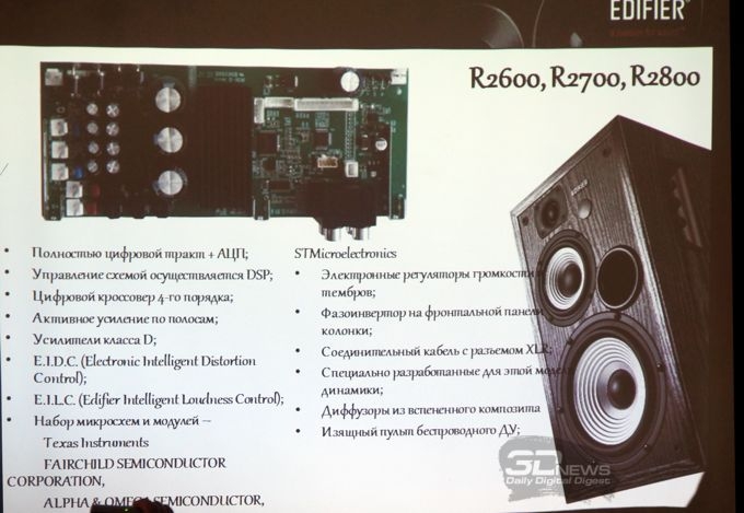 Edifier r2800 схема