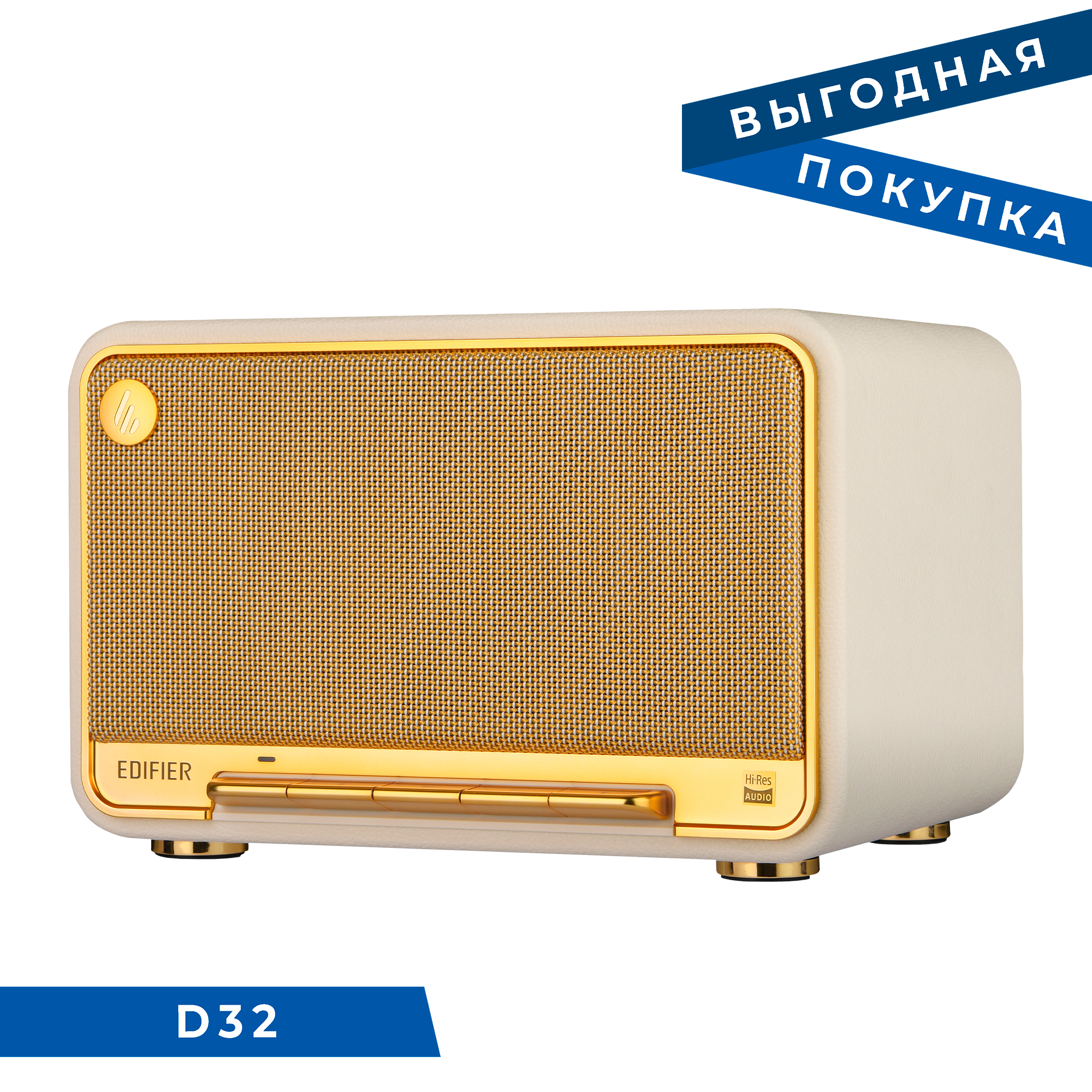 D32 (Распродажа)