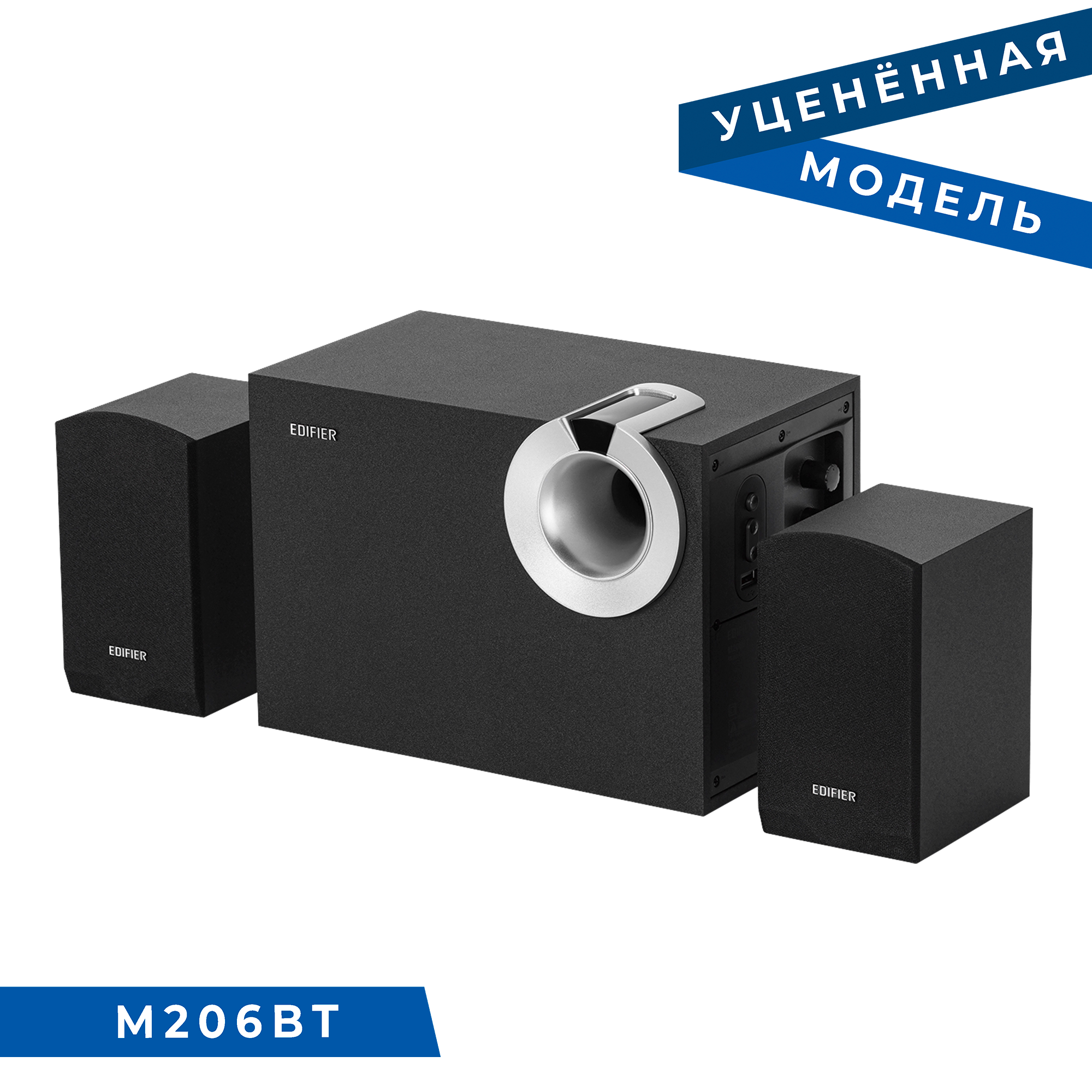 M206BT (Уценка)