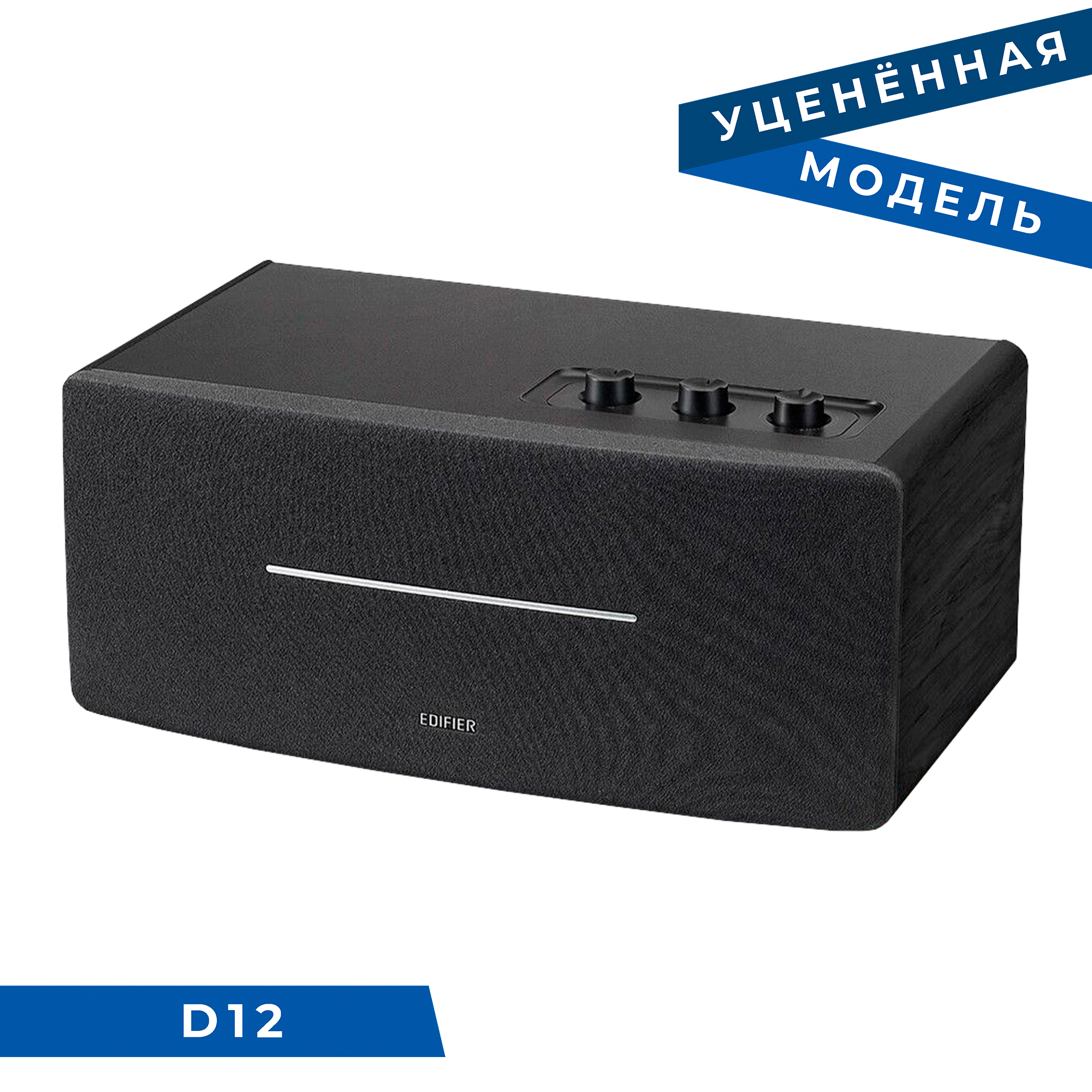 D12 (Восстановленная)