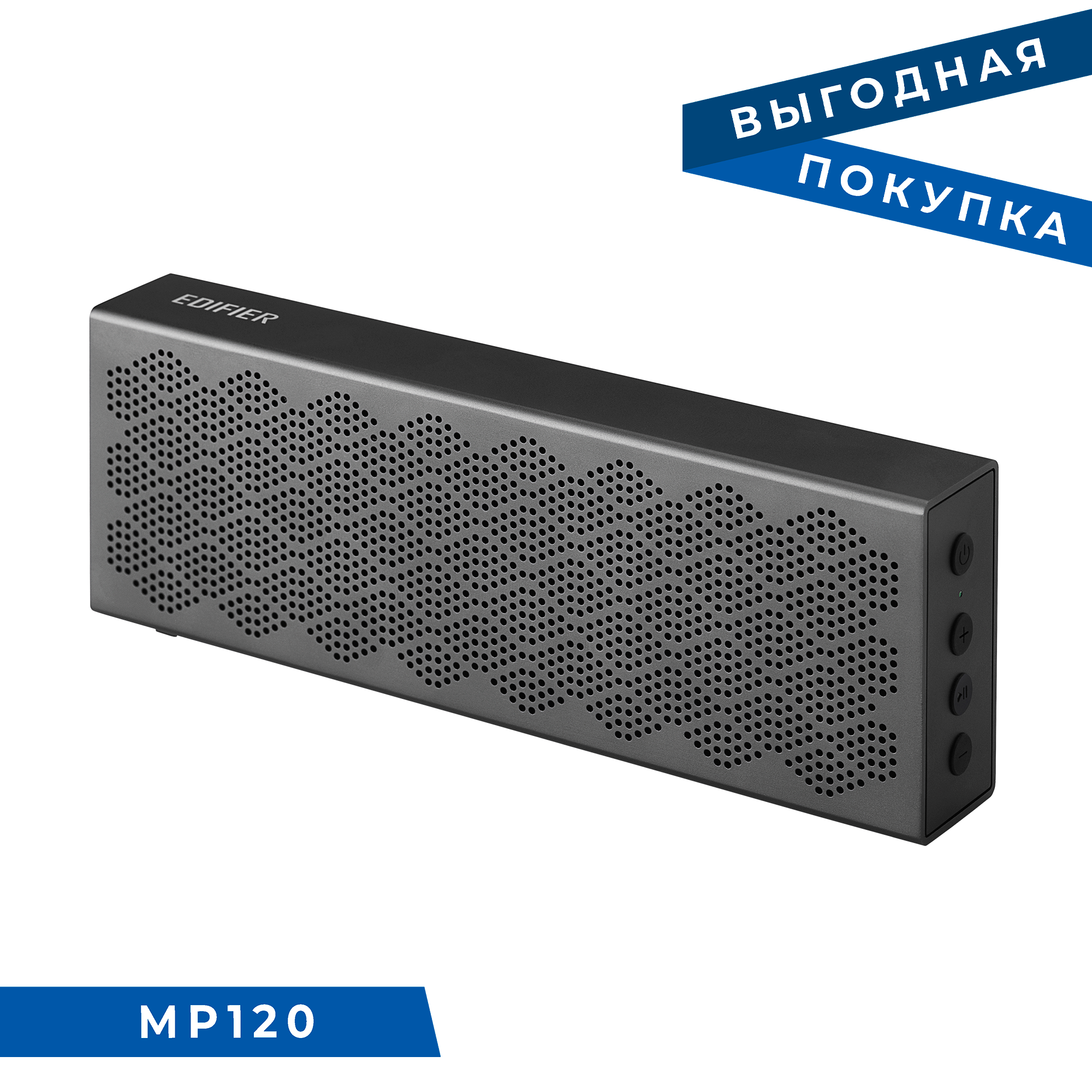 MP120 (Распродажа)