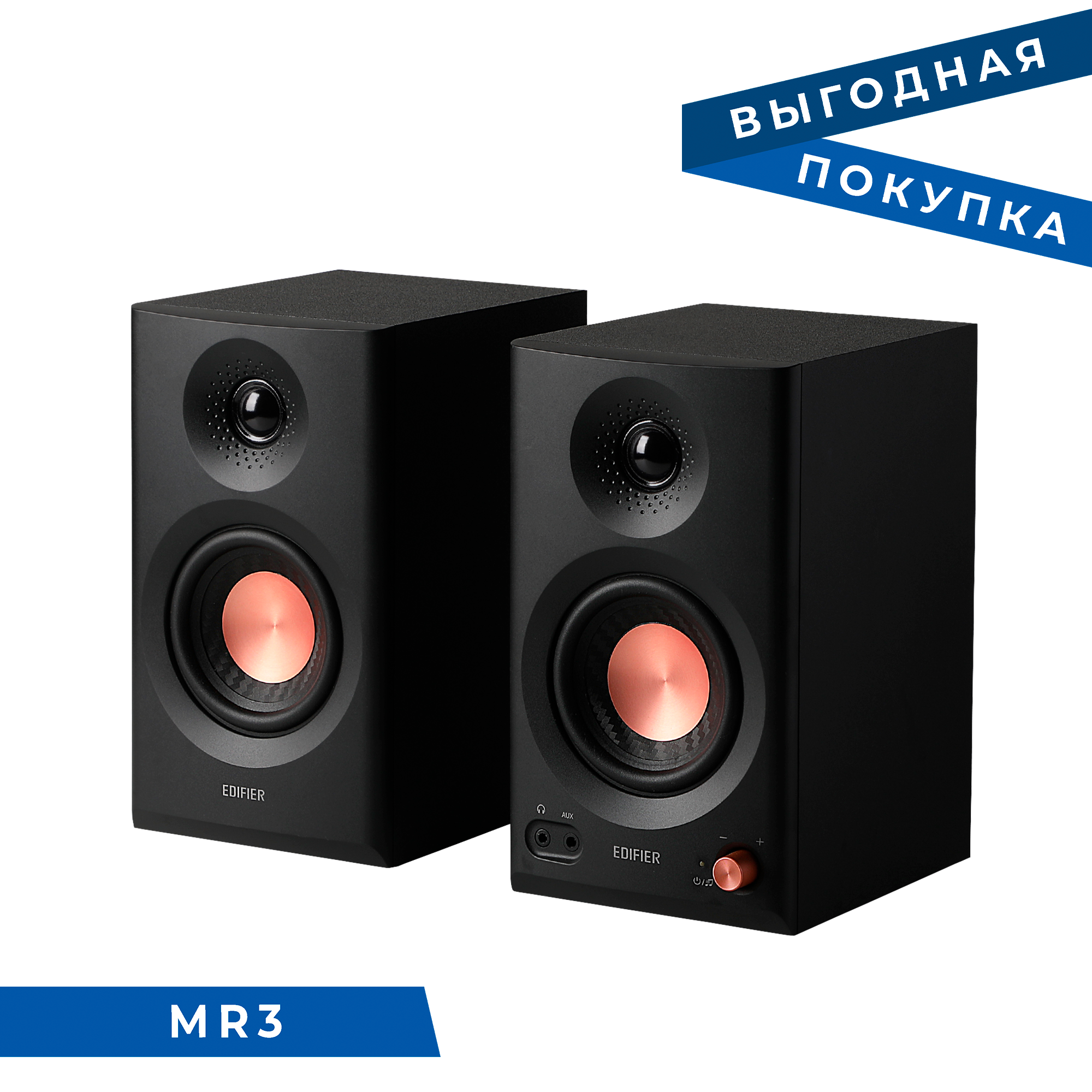 MR3 (Распродажа)