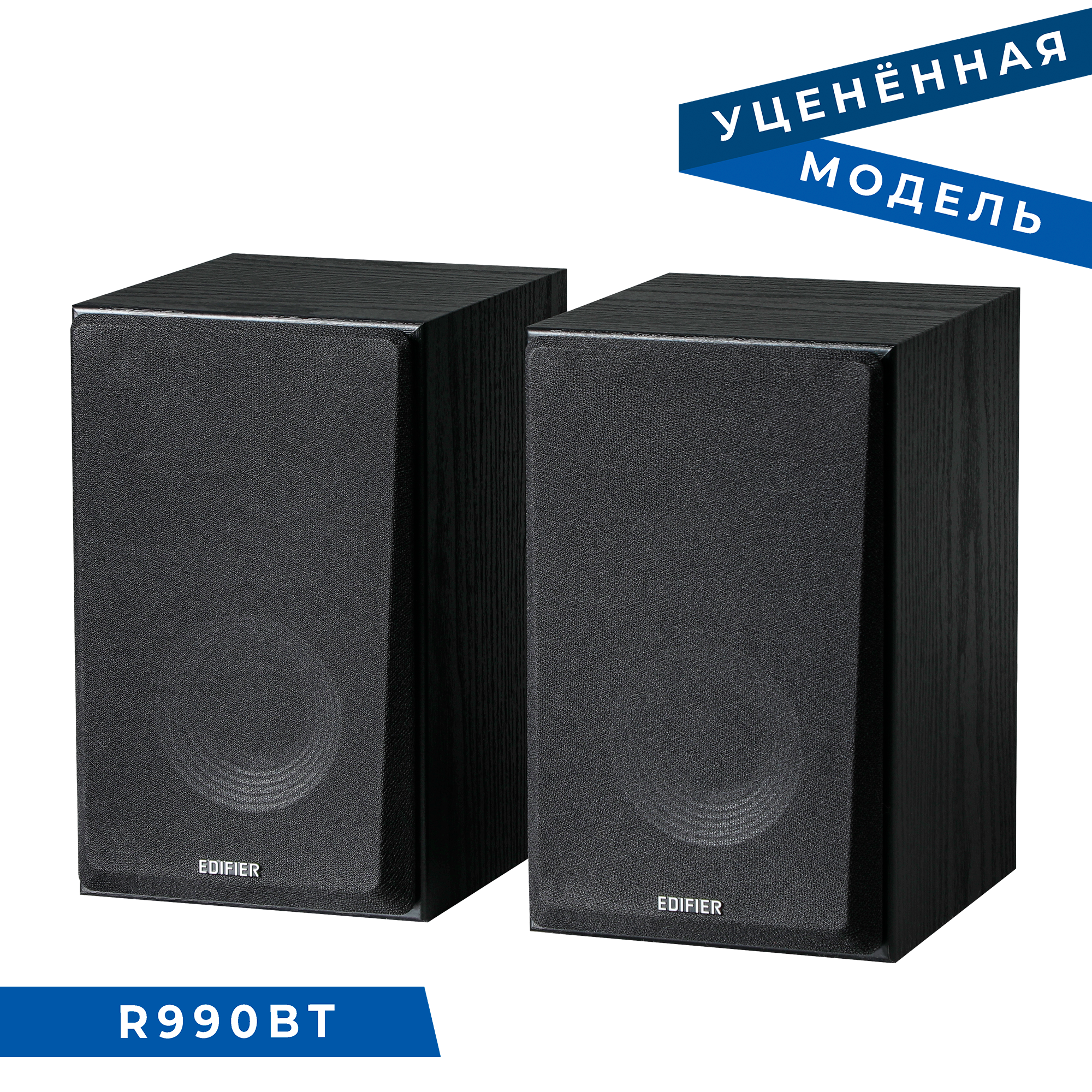 R990BT (Уценка)