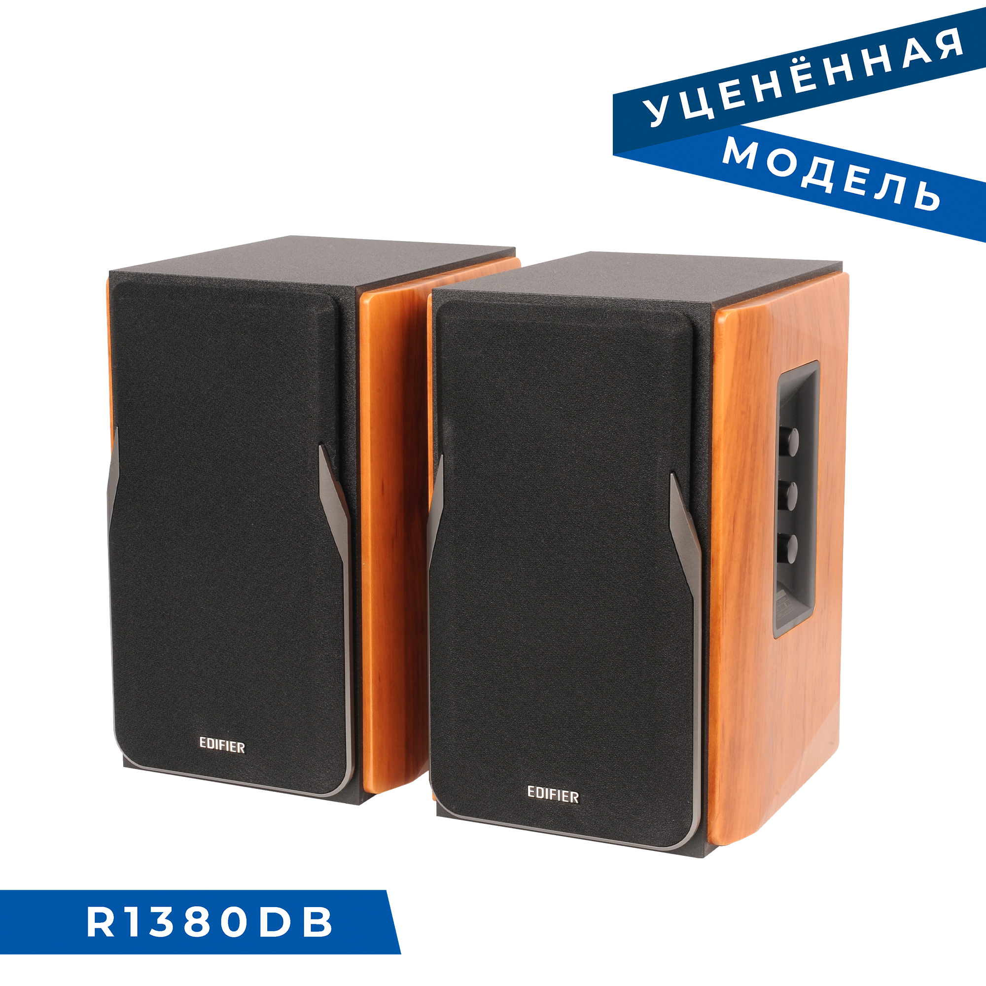 R1380DB (Уценка)