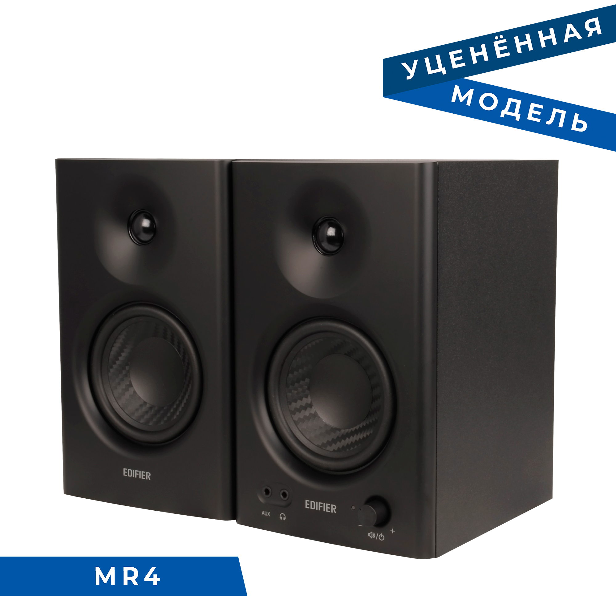 MR4 (Уценка)