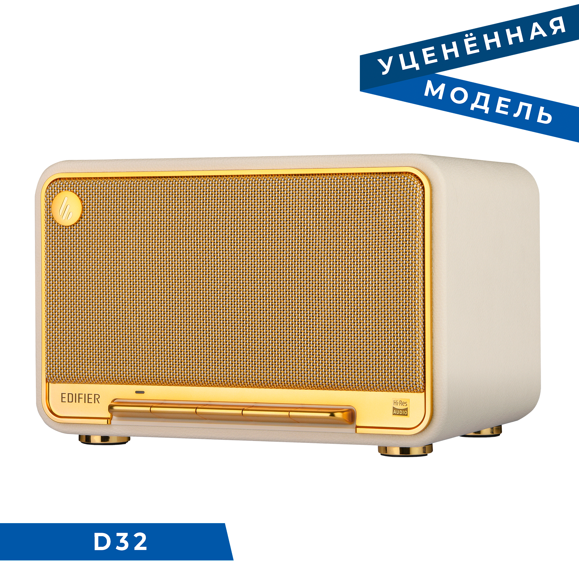 D32 (Уценка)