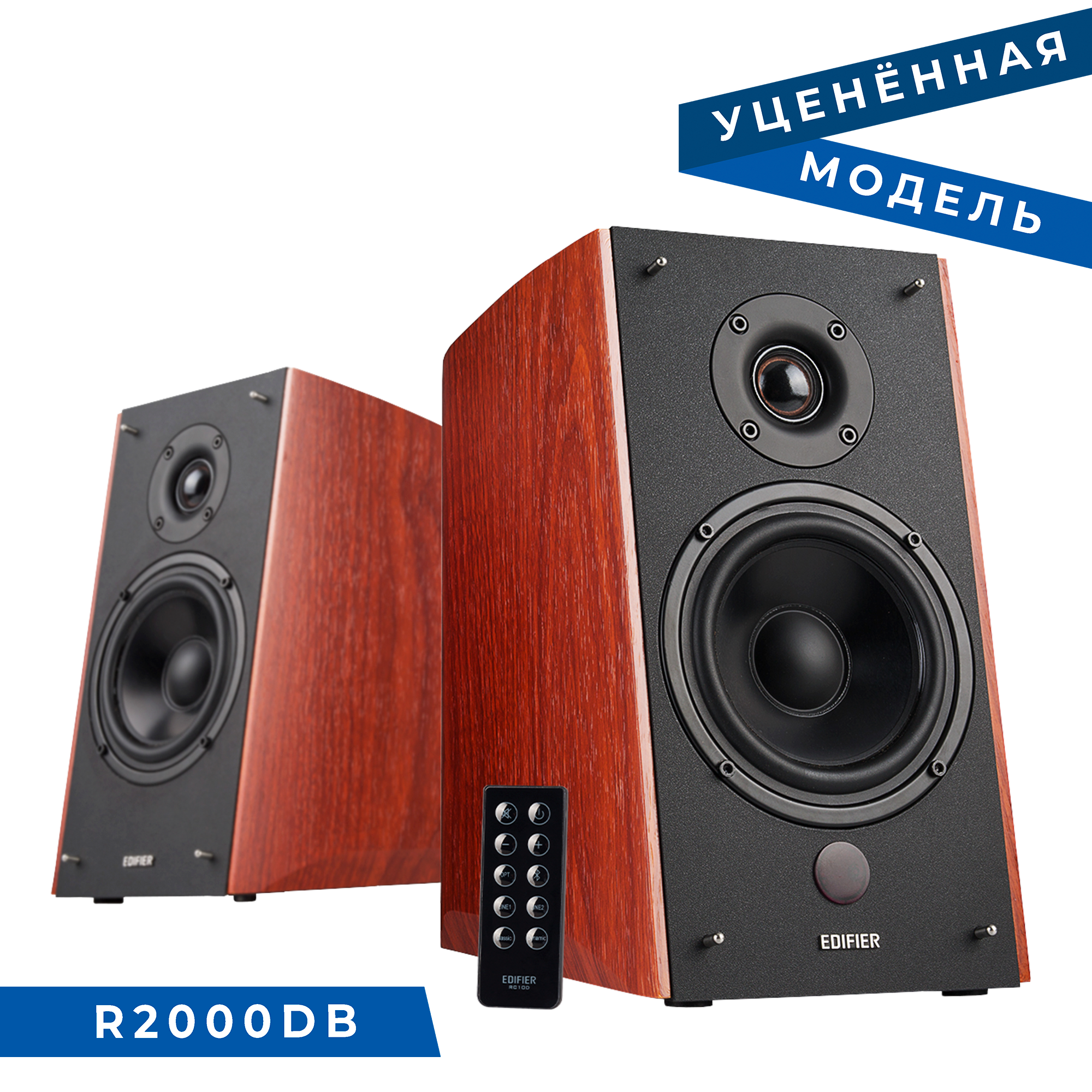 R2000DB (Уценка)